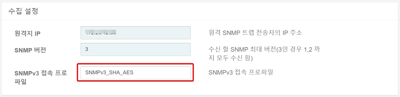 기존 접속 프로파일 선택 화면