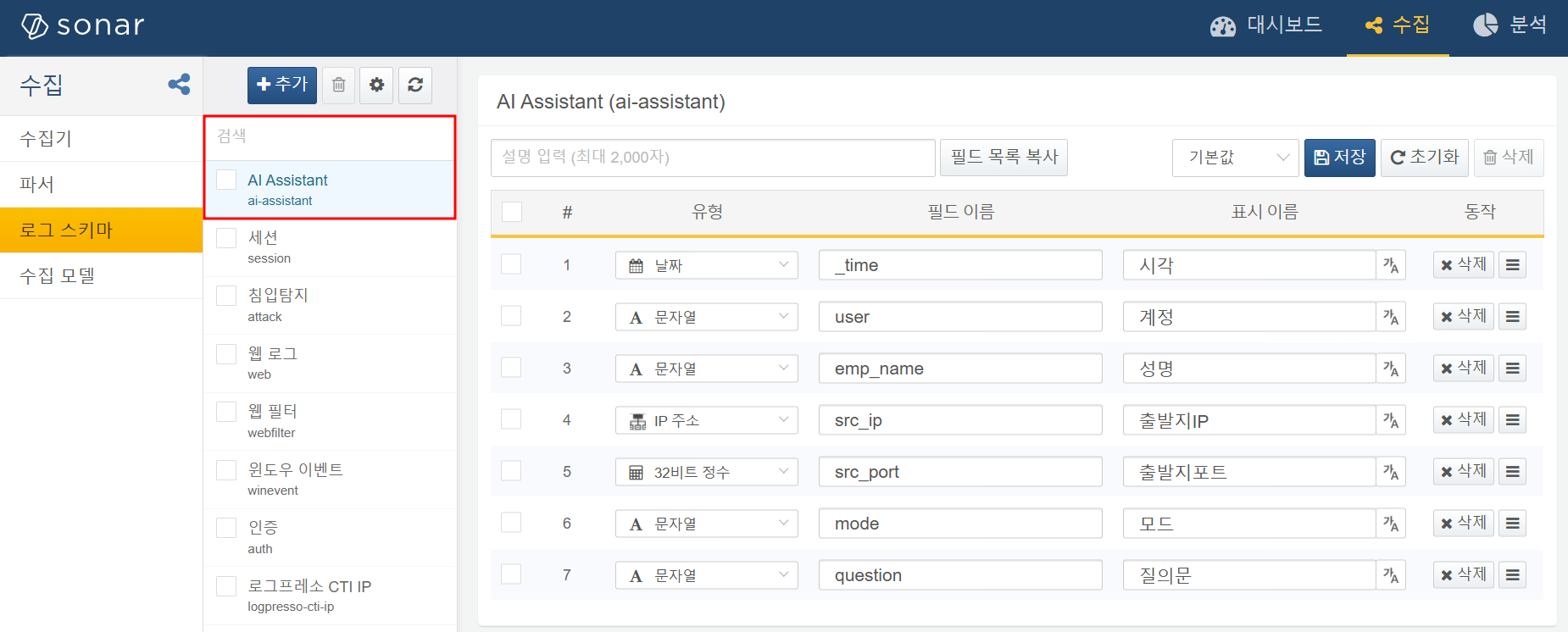 로그 스키마 검색 창