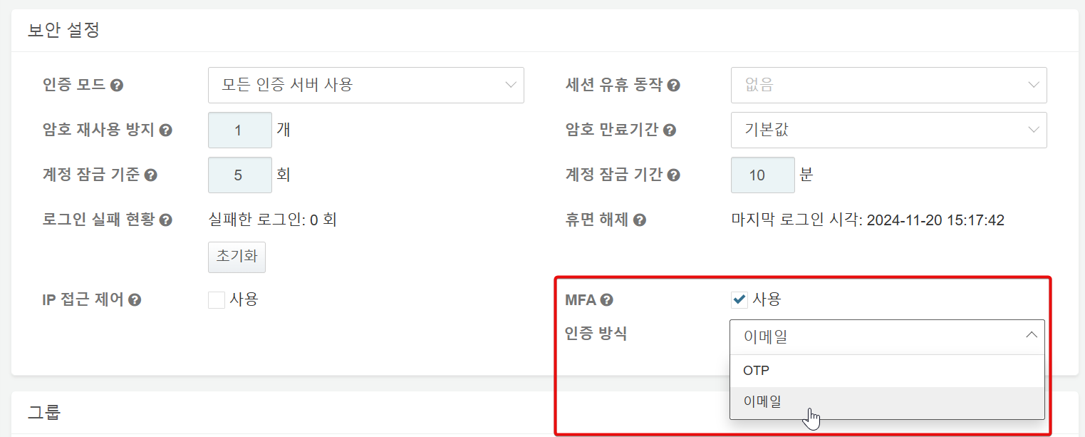 MFA 설정 화면