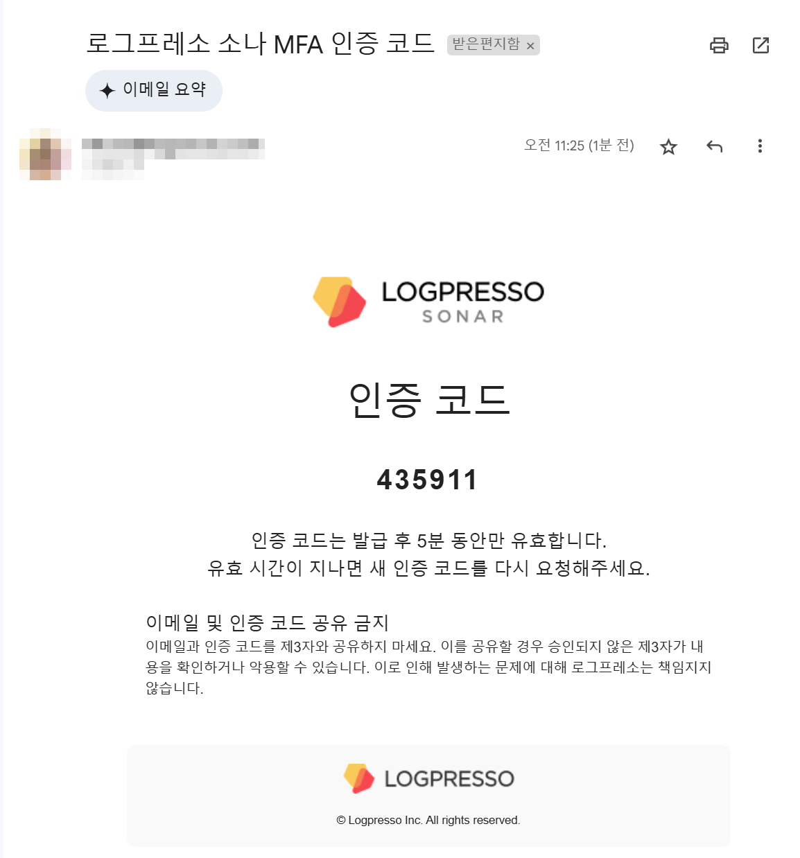 MFA 메일 본문 예시