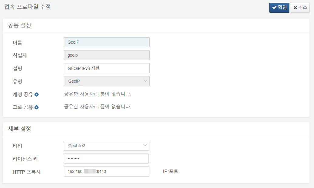 GeoIP 접속 프로파일