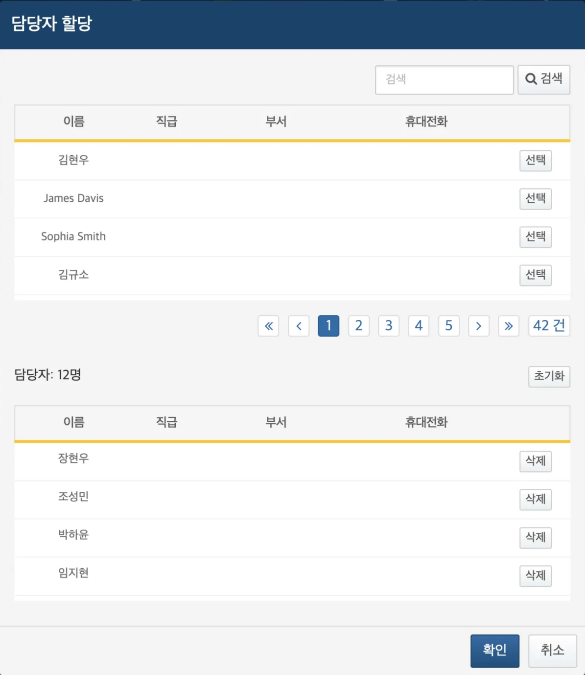 담당자 할당