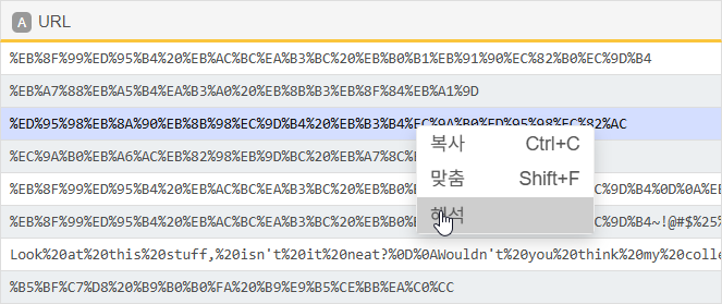 셀 전체 문자열 디코딩