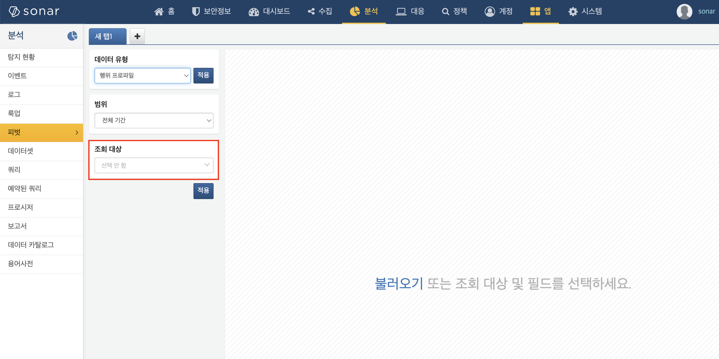 조회 대상 항목명