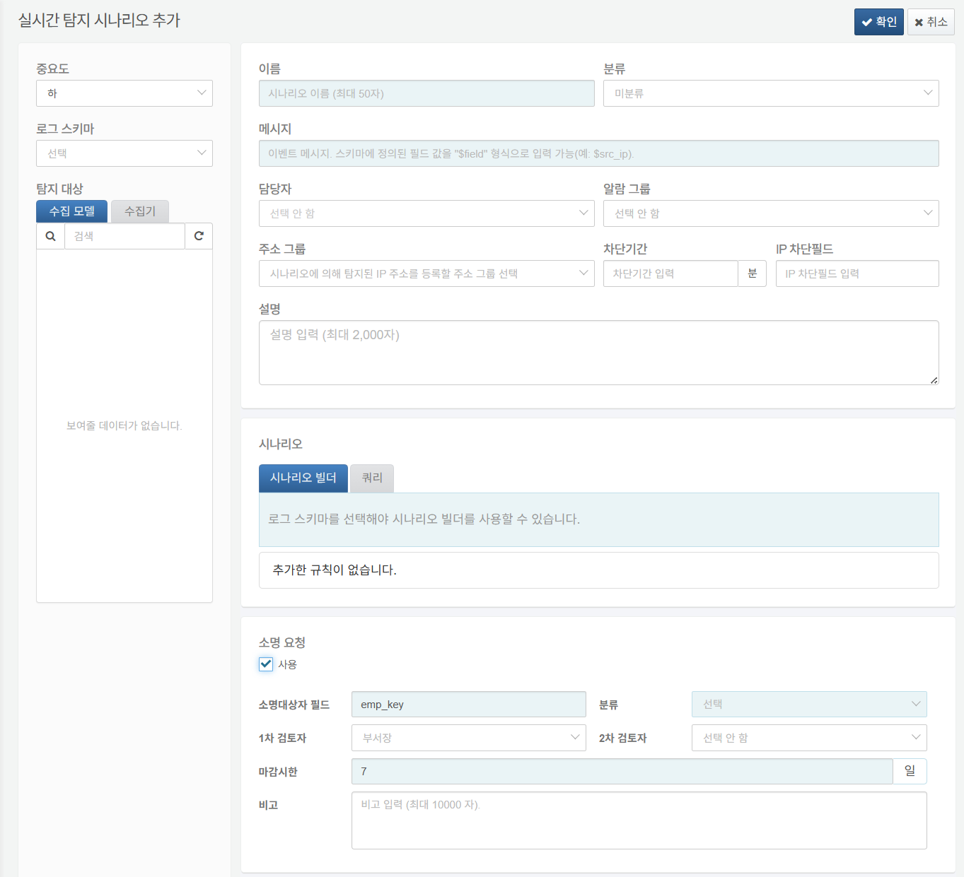 실시간 시나리오