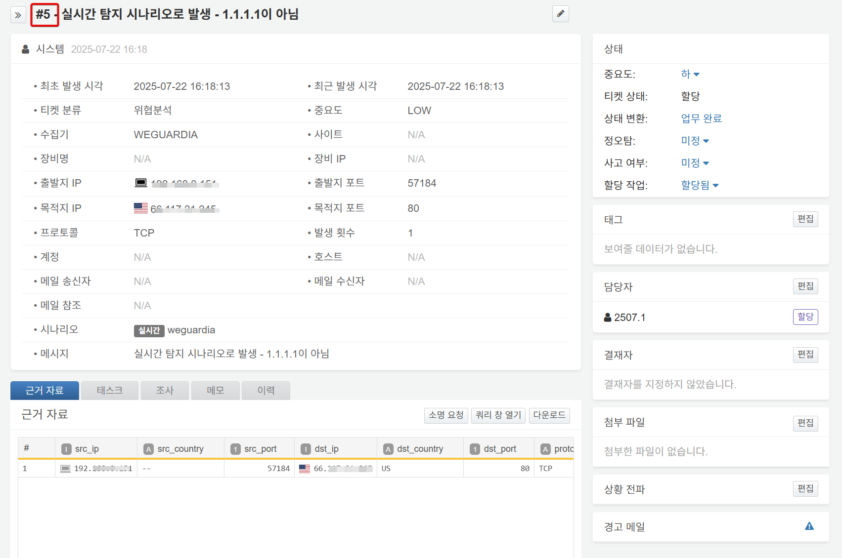 티켓 상세 화면
