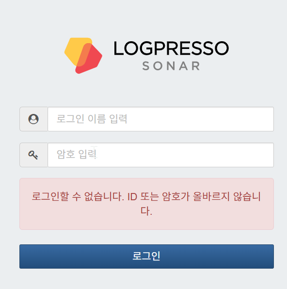 로그인 실패 메시지