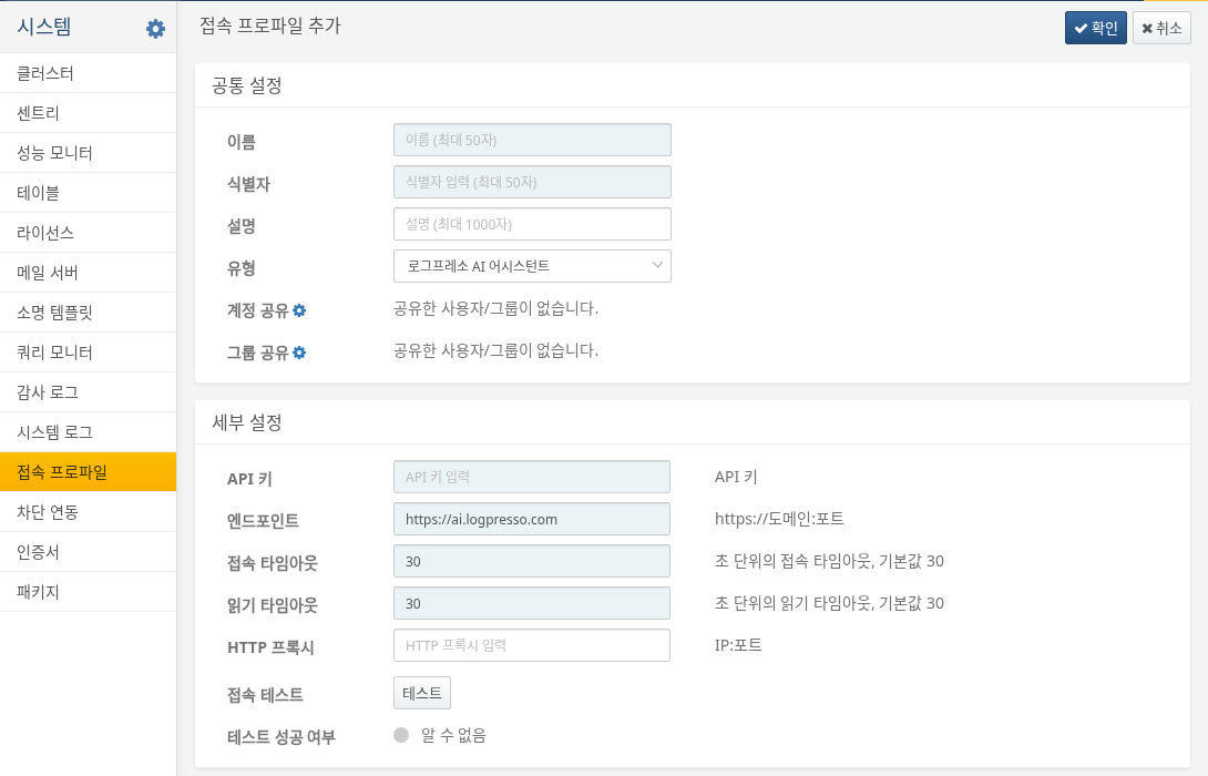 AI 어시스턴트 접속 프로파일의 접속·읽기 타임아웃 설정
