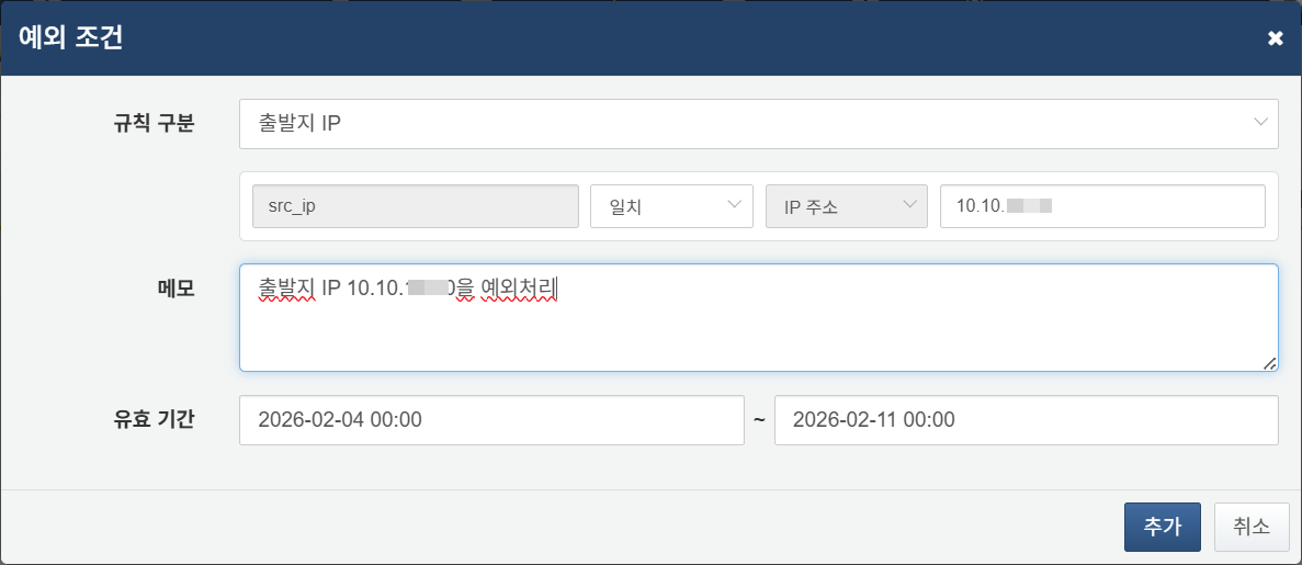 출발지 IP 템플릿