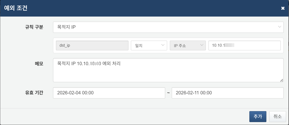 목적지 IP 템플릿