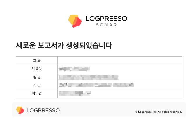 보고서 메일