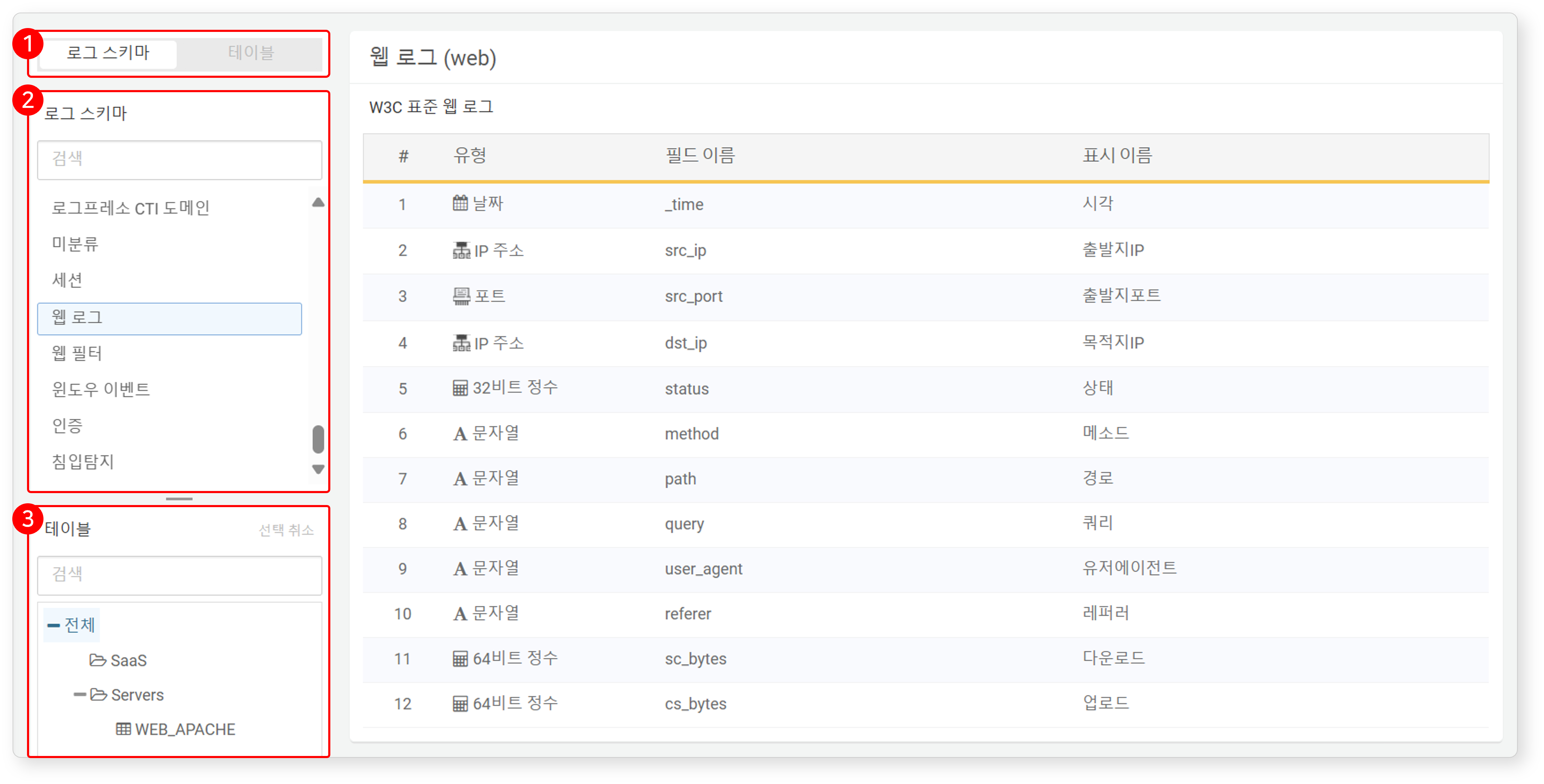 데이터 카탈로그 화면