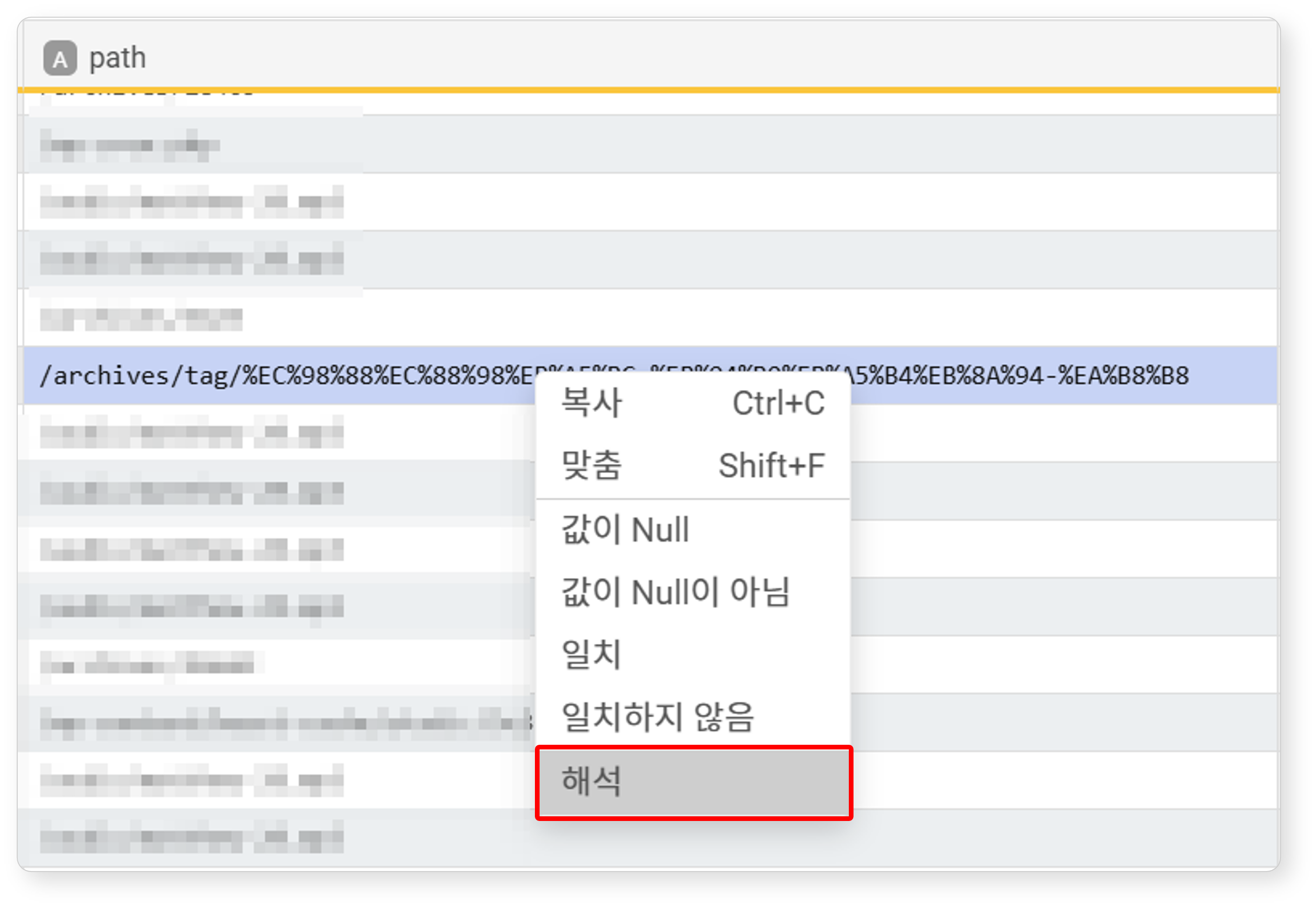 해석 메뉴1