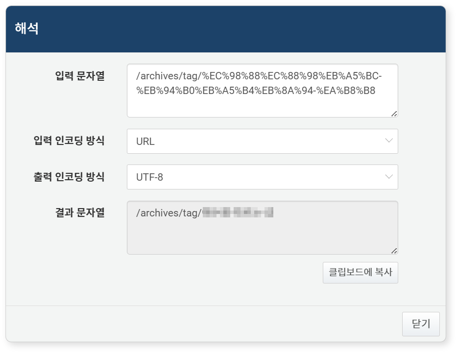 해석 팝업창