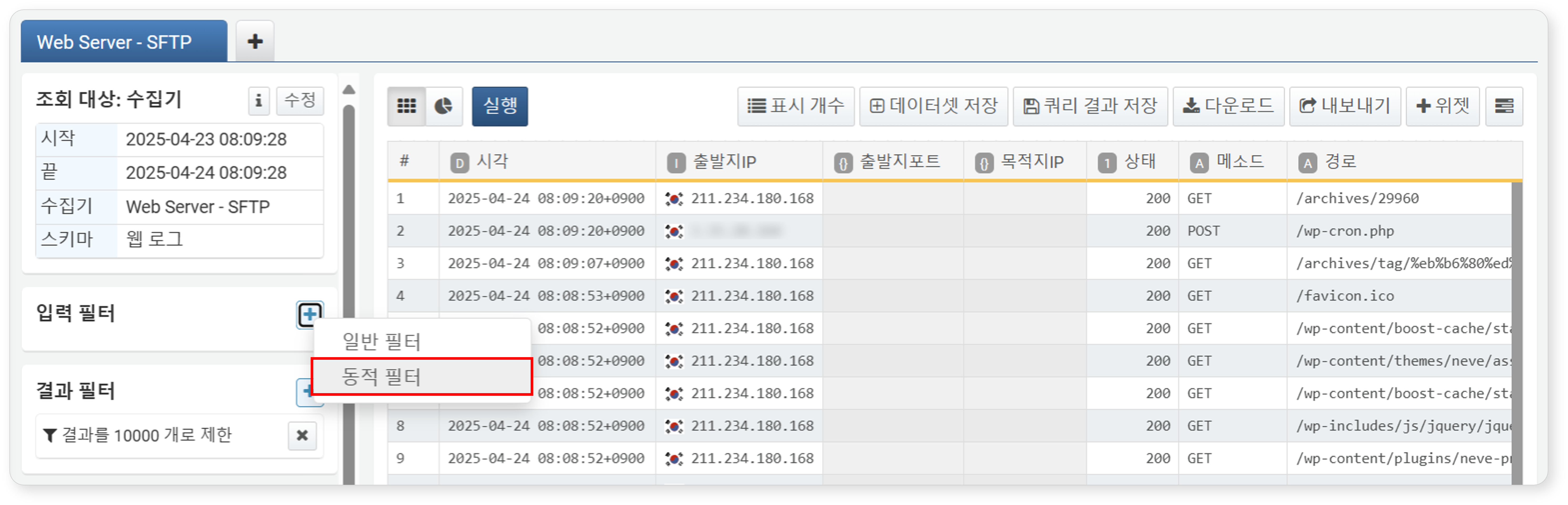 동적 필터 추가