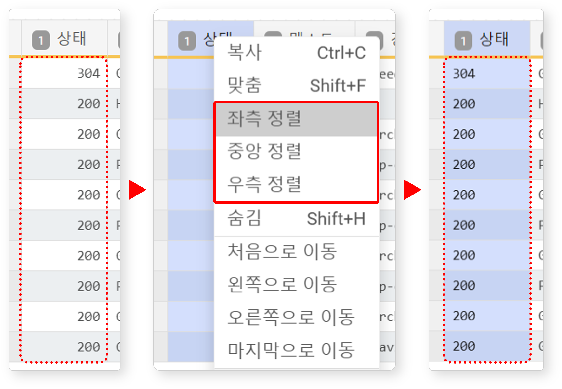 숫자 유형 필드에 좌측 정렬을 적용한 예시