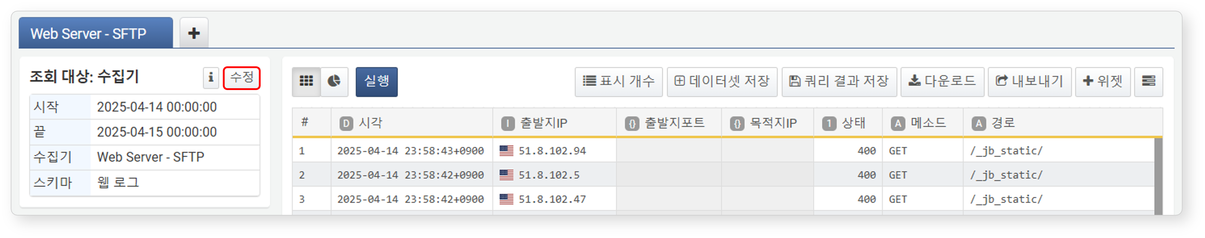 검색 조건 수정
