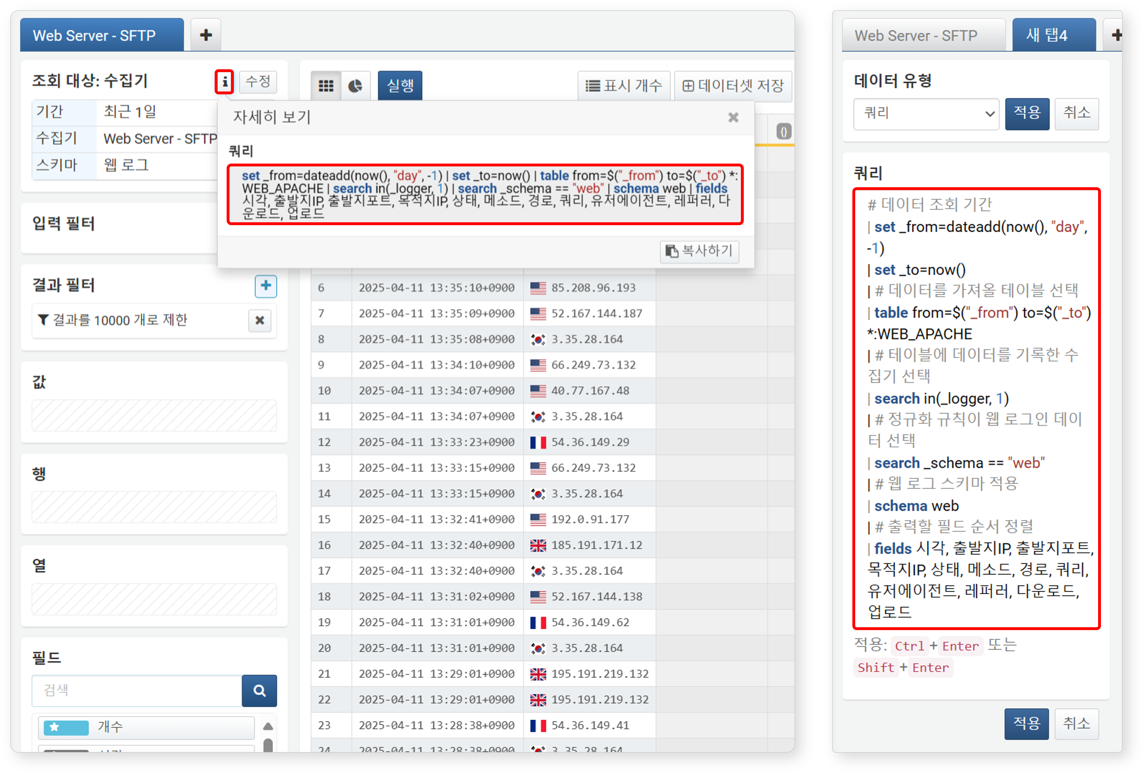 수집기 유형 피벗을 쿼리 유형 피벗으로 작성한 예시