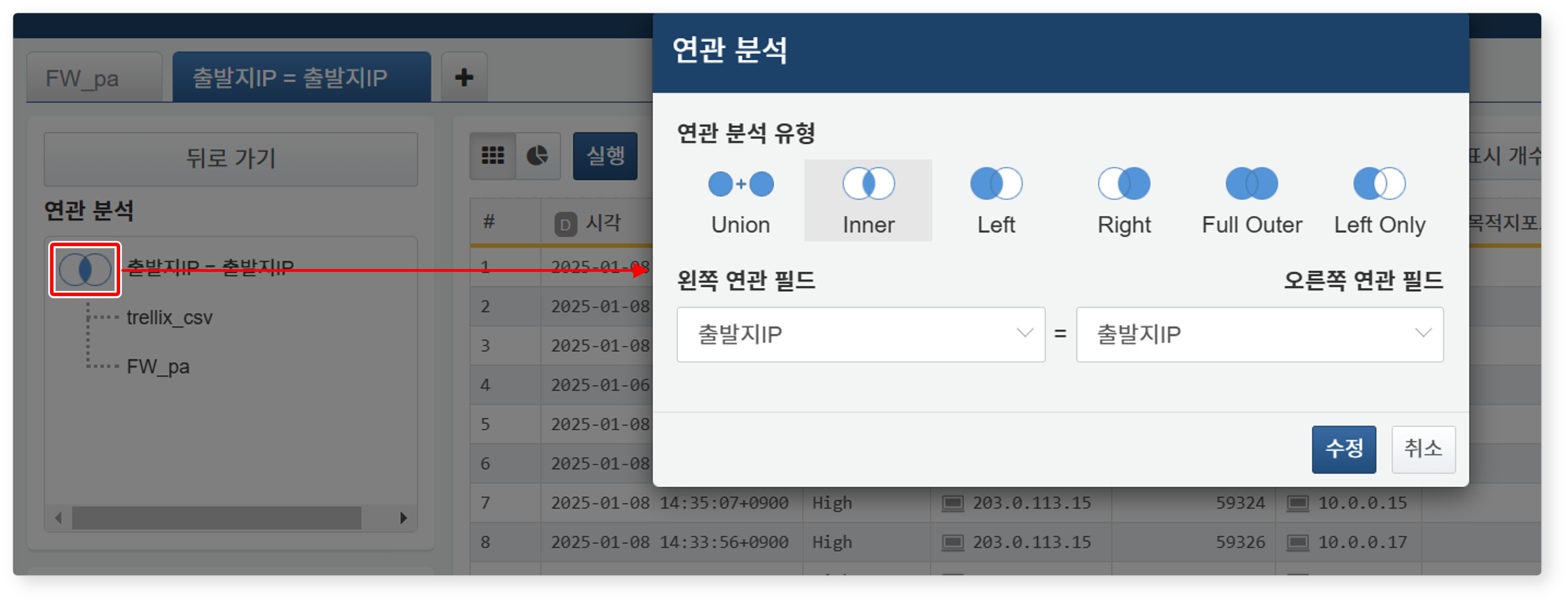 연관 유형 변경