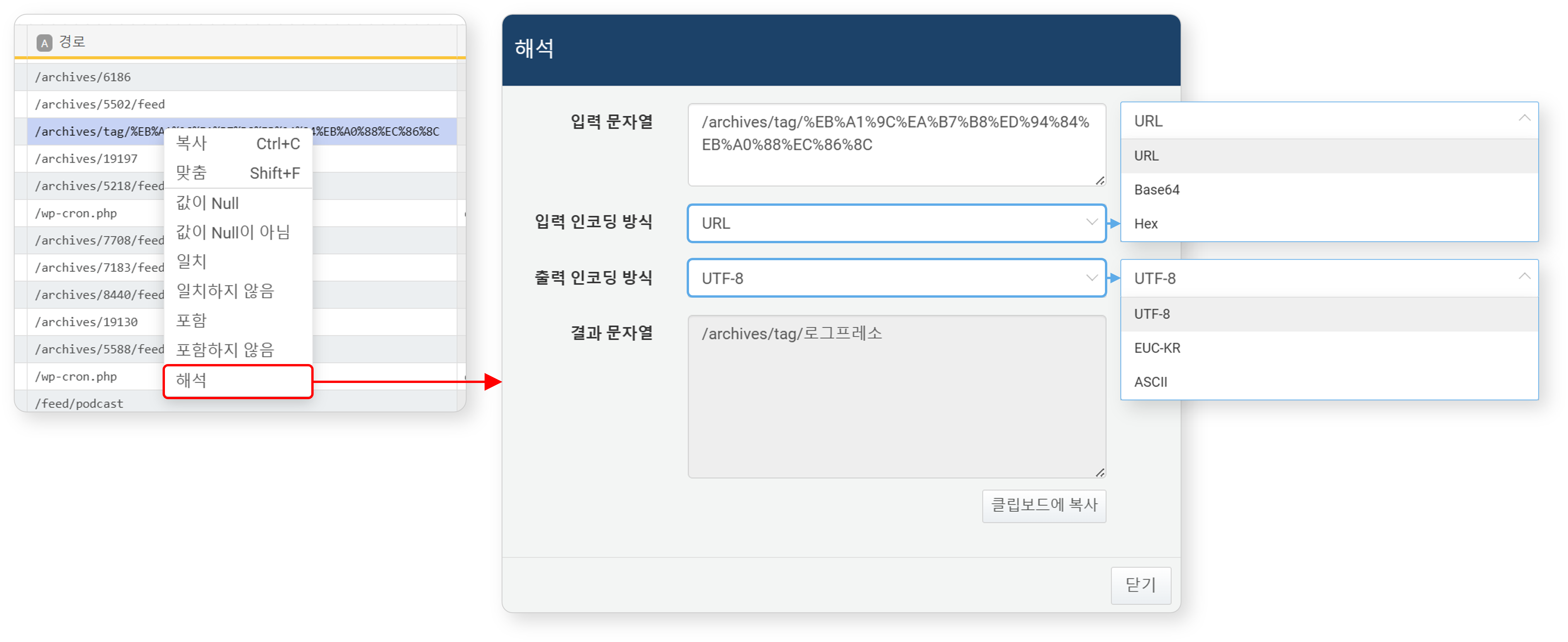 셀을 선택한 후 해석 실행 예시