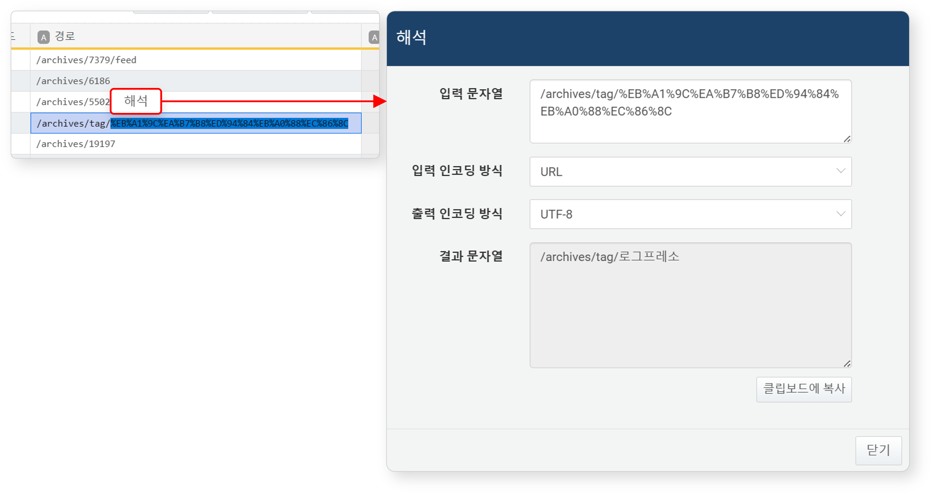 셀에서 특정 문자열만 선택한 후 해석 실행 예시
