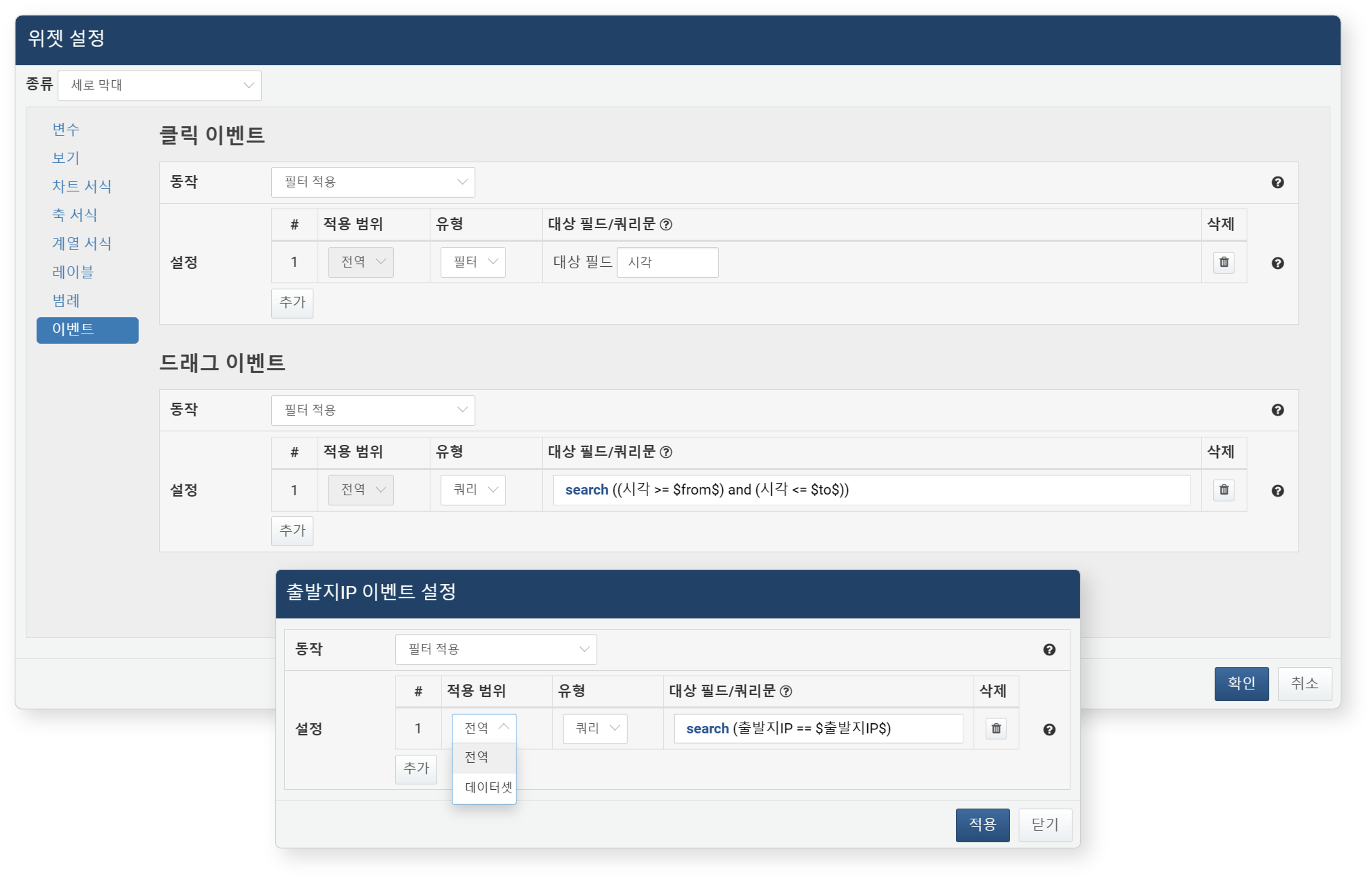 필터 적용 이벤트
