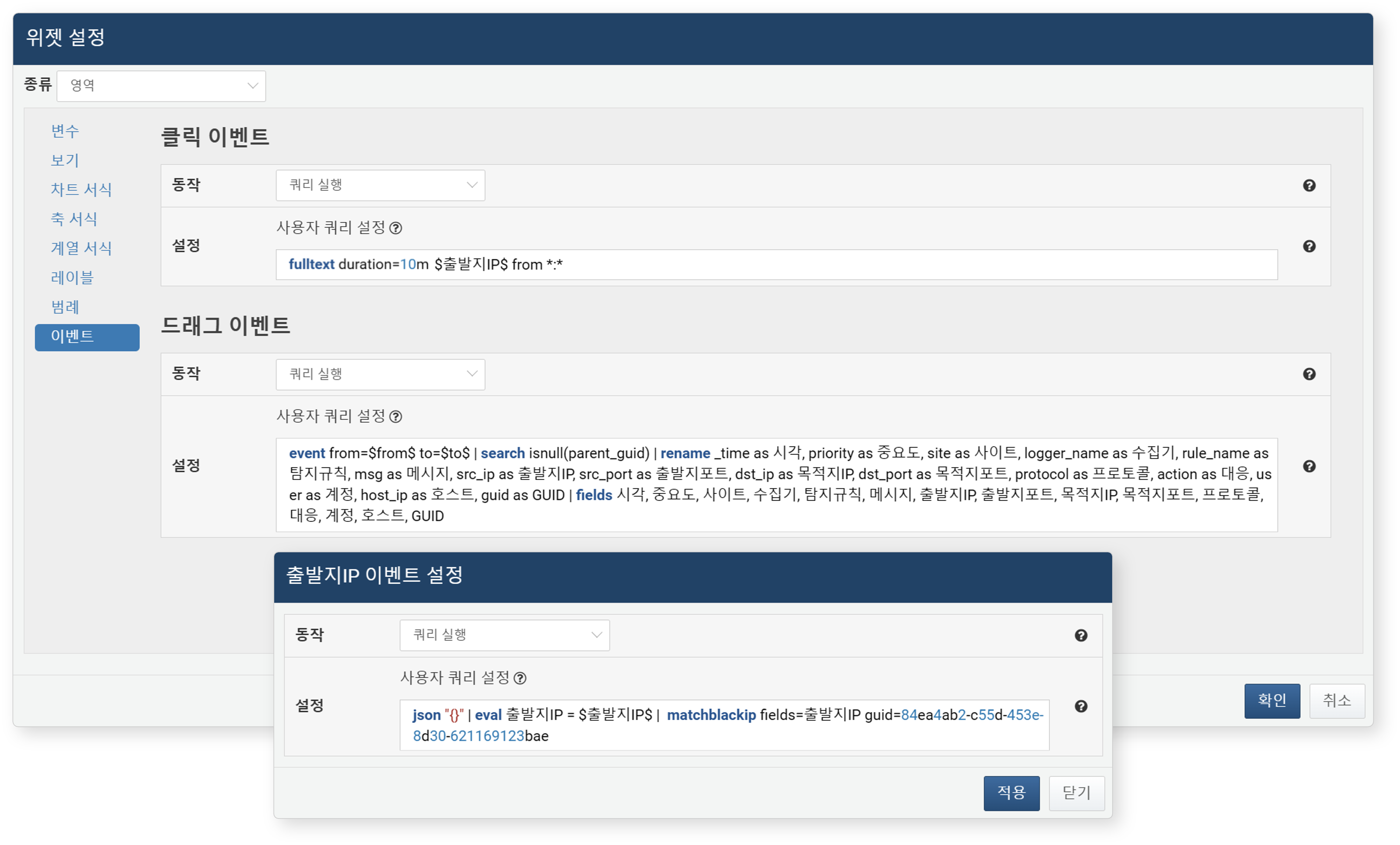 쿼리 실행 이벤트