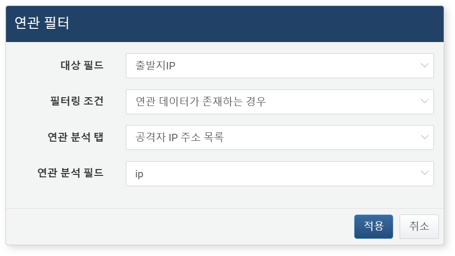 연관 필터 메뉴