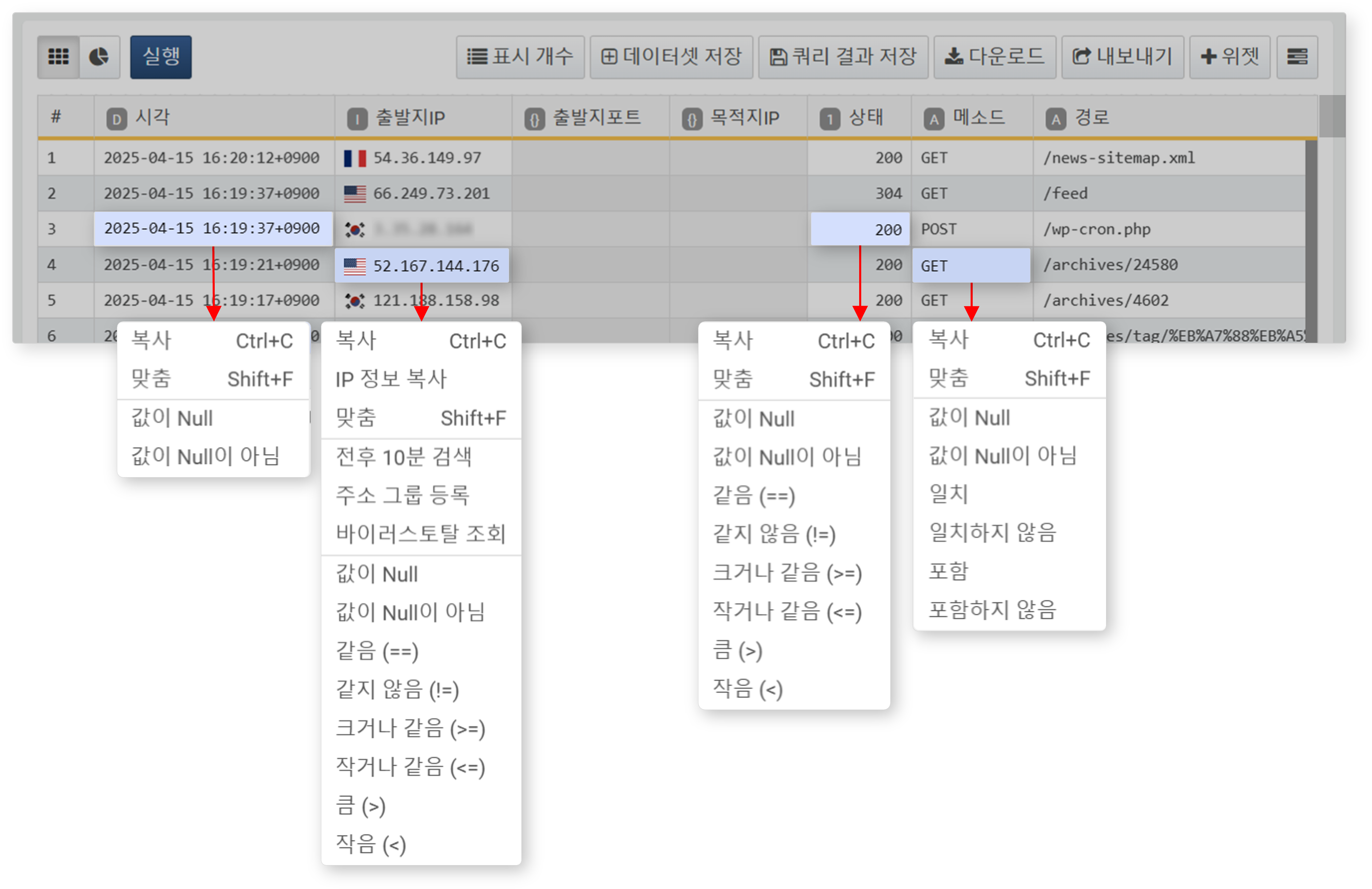 셀의 데이터 유형별 필터 메뉴