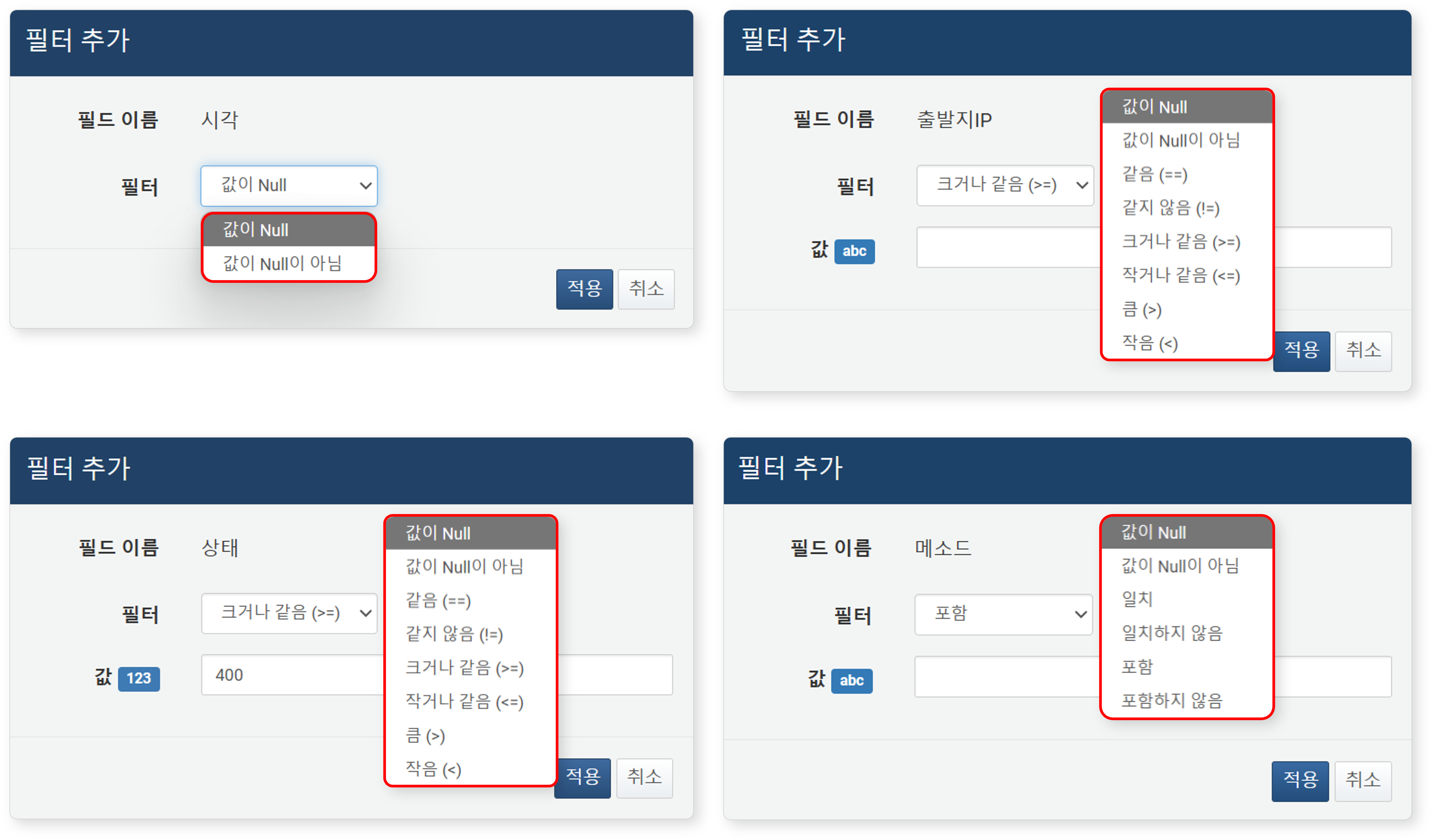 데이터 유형에 따라 다른 비교 조건을 사용하는 필터