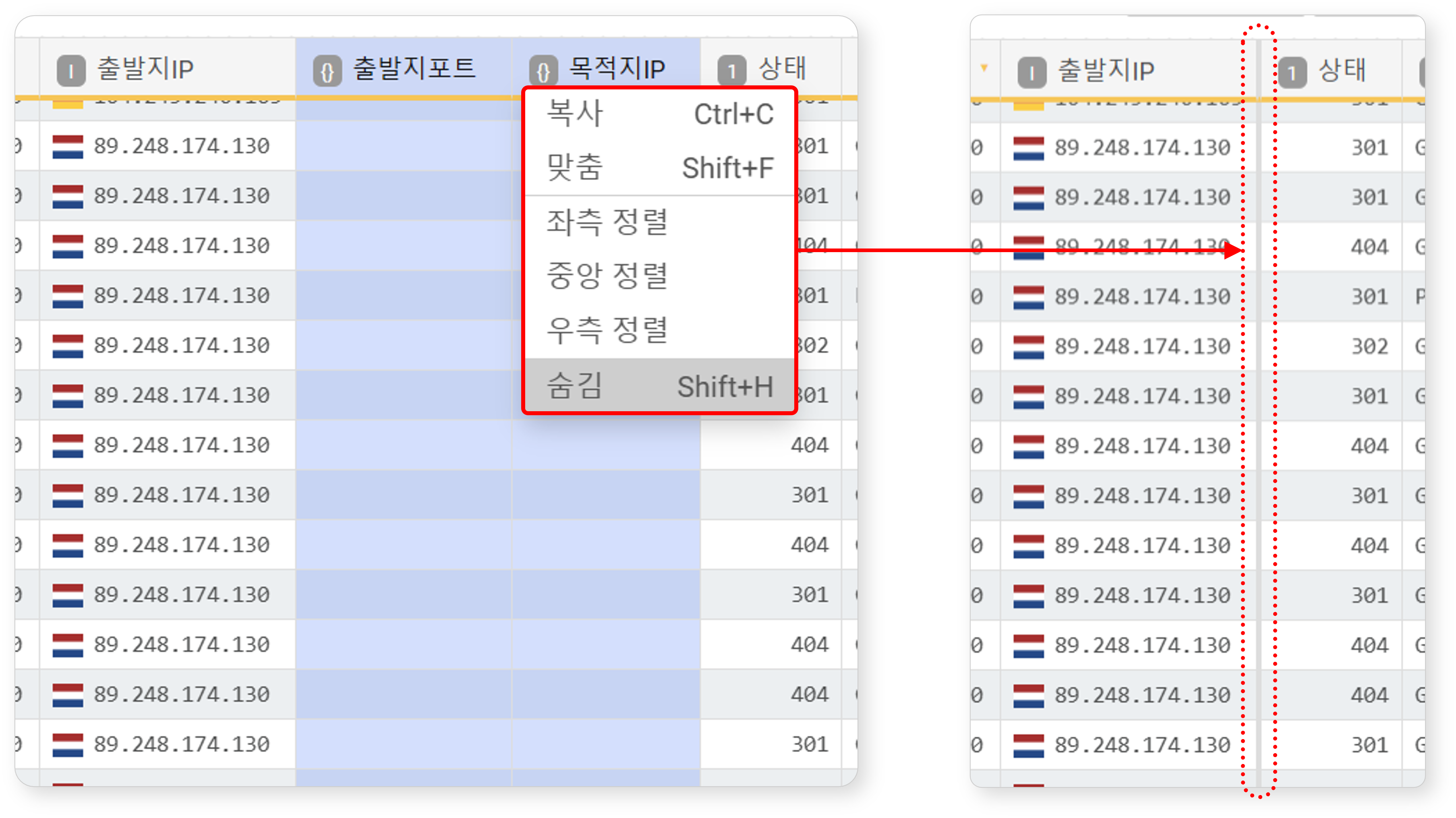 필드 숨김