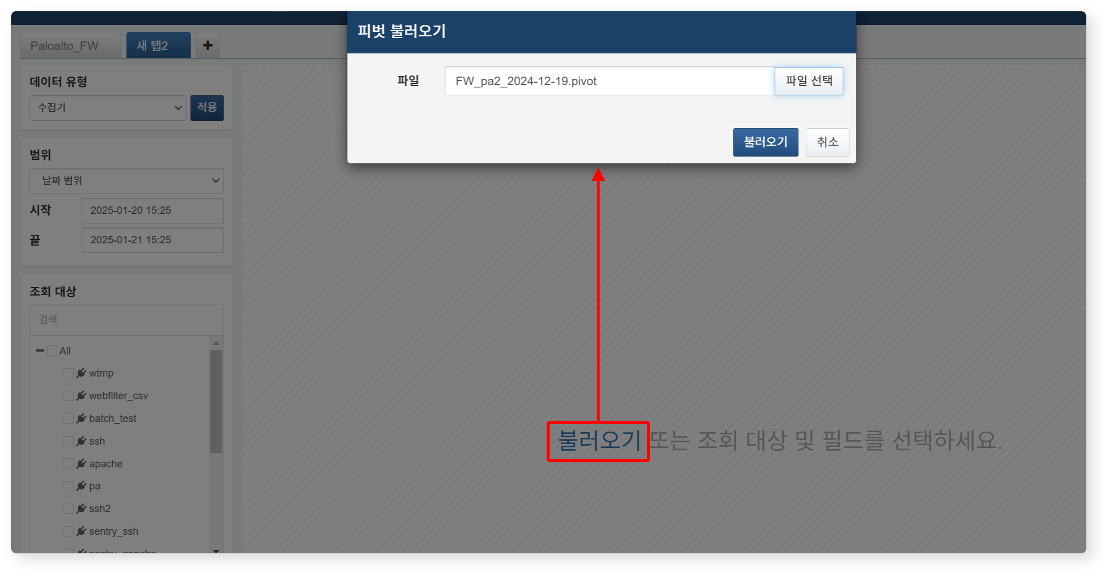 피벗 불러오기