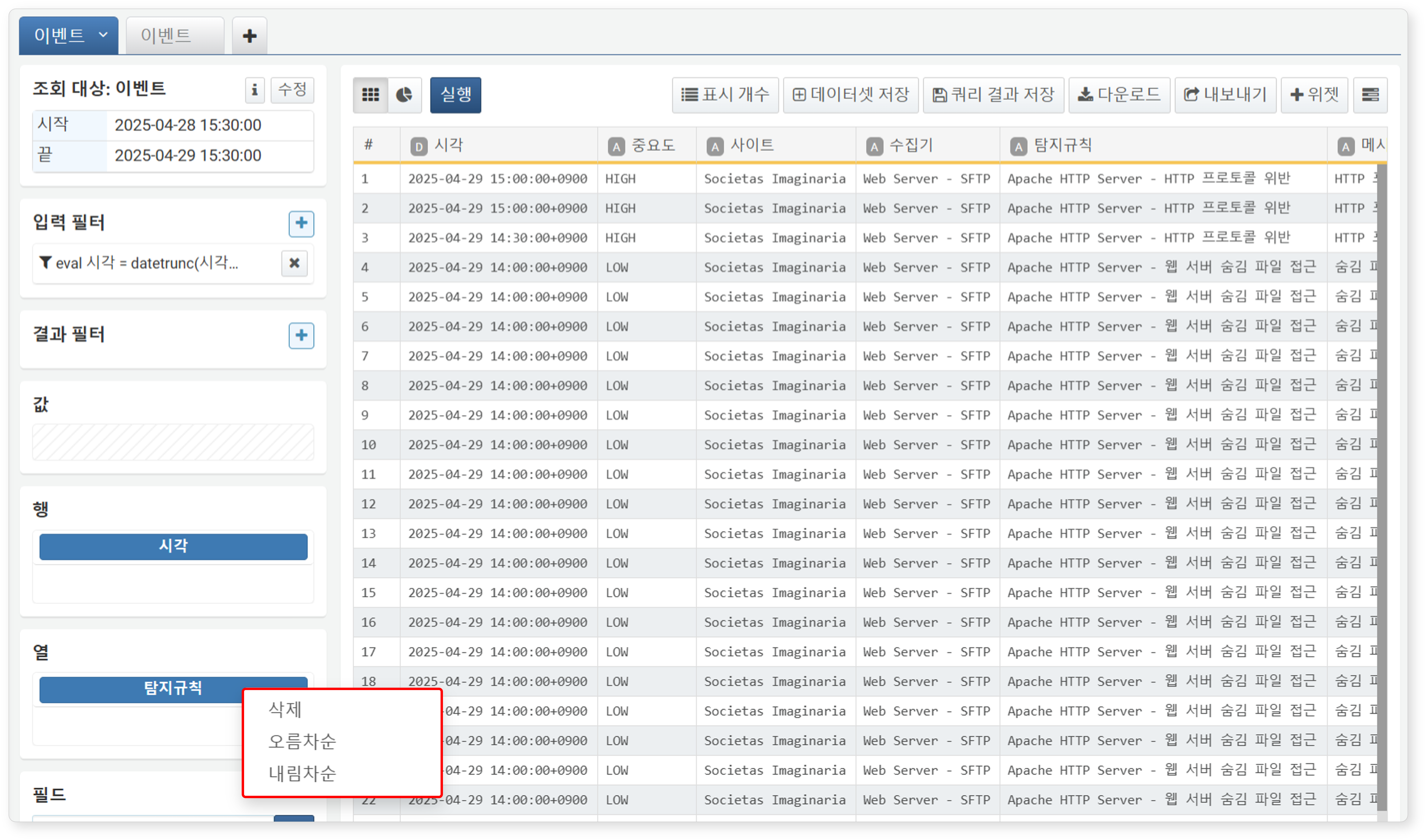 피벗 차원 필드 컨텍스트 메뉴