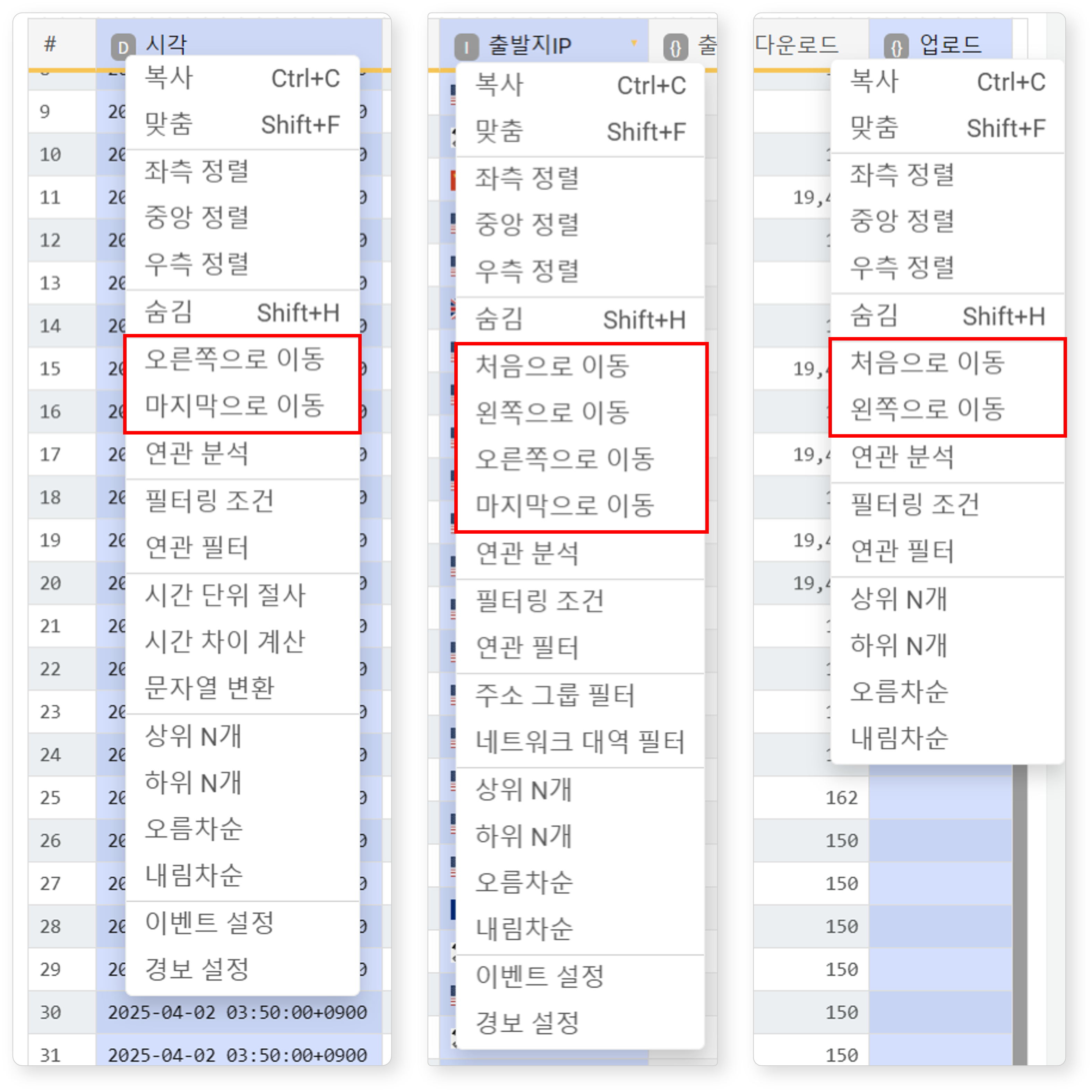 필드 이동