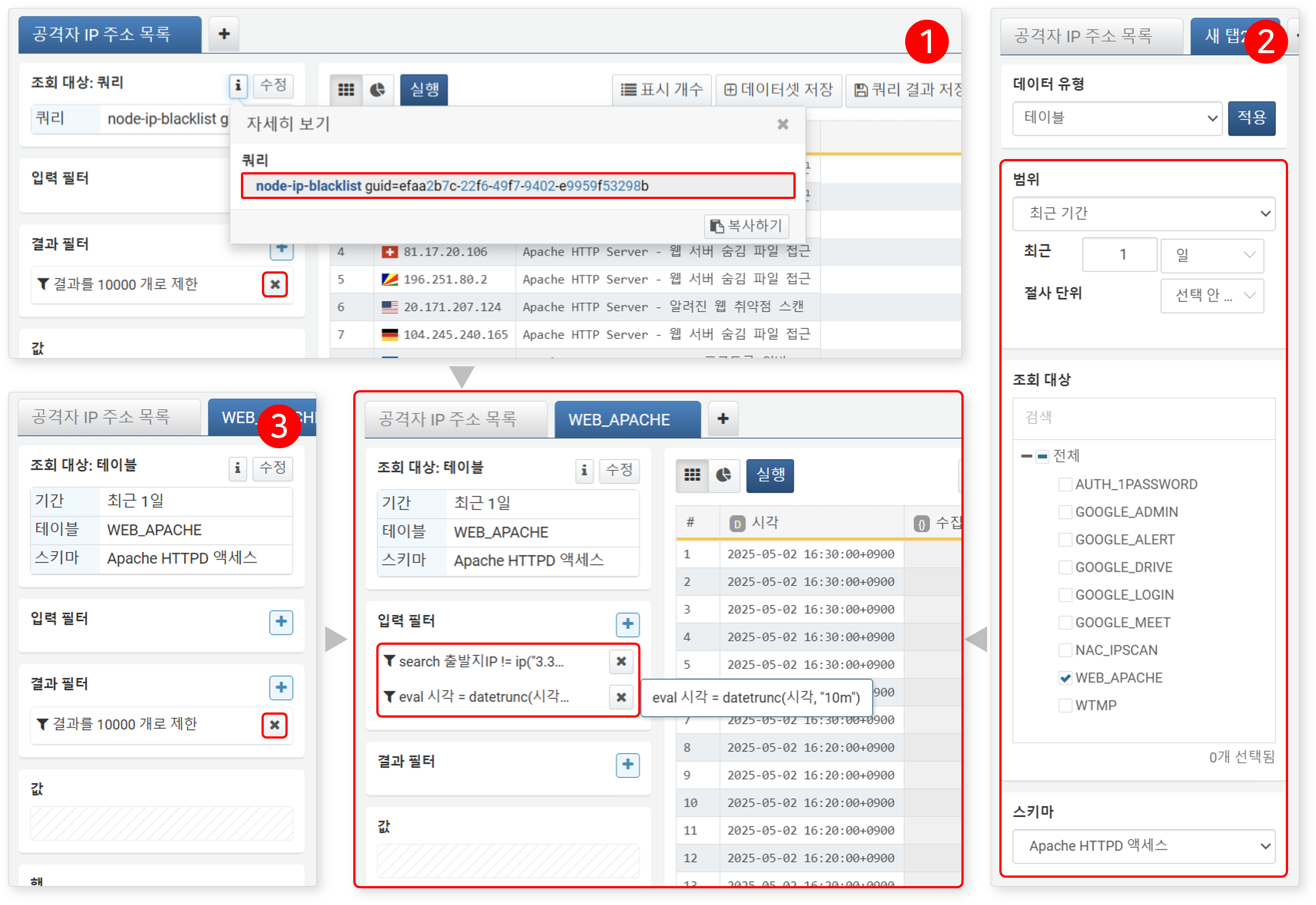데이터셋으로 사용하기 적합하게 범위/필터 설정