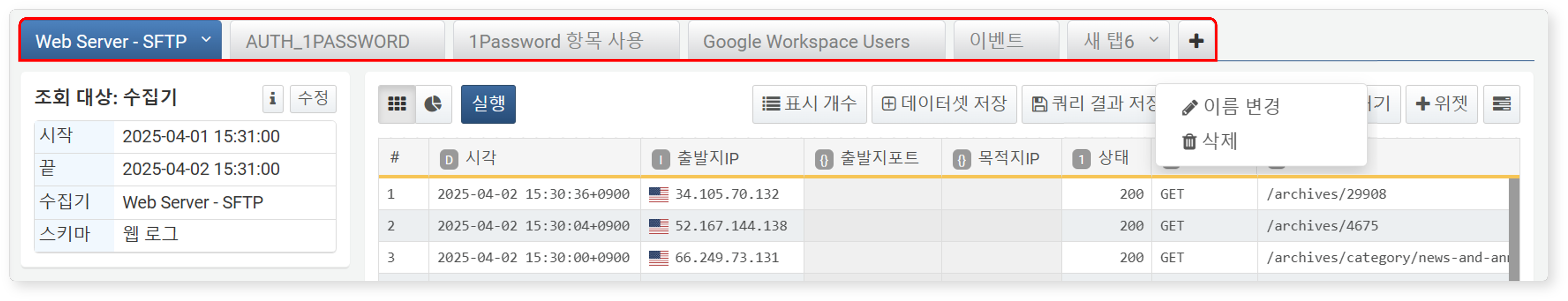 패벗 탭