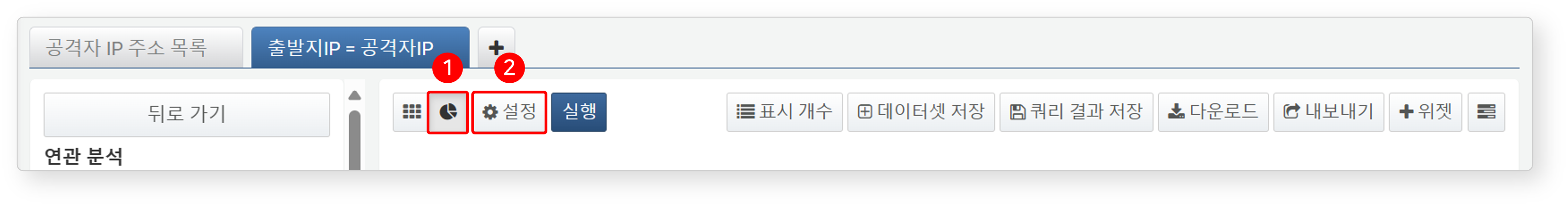 차트 위젯 설정