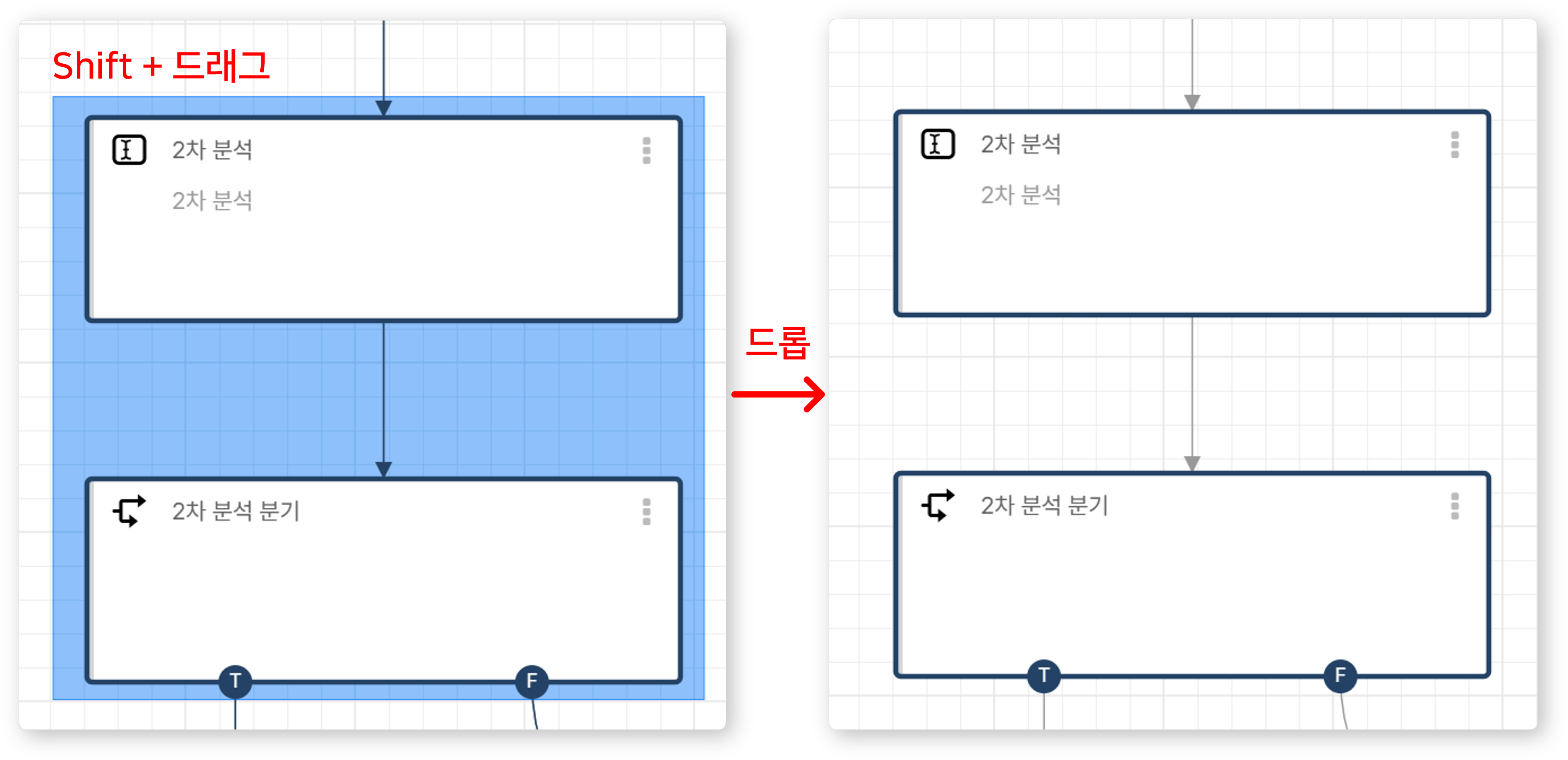 여러 개의 작업 객체 선택