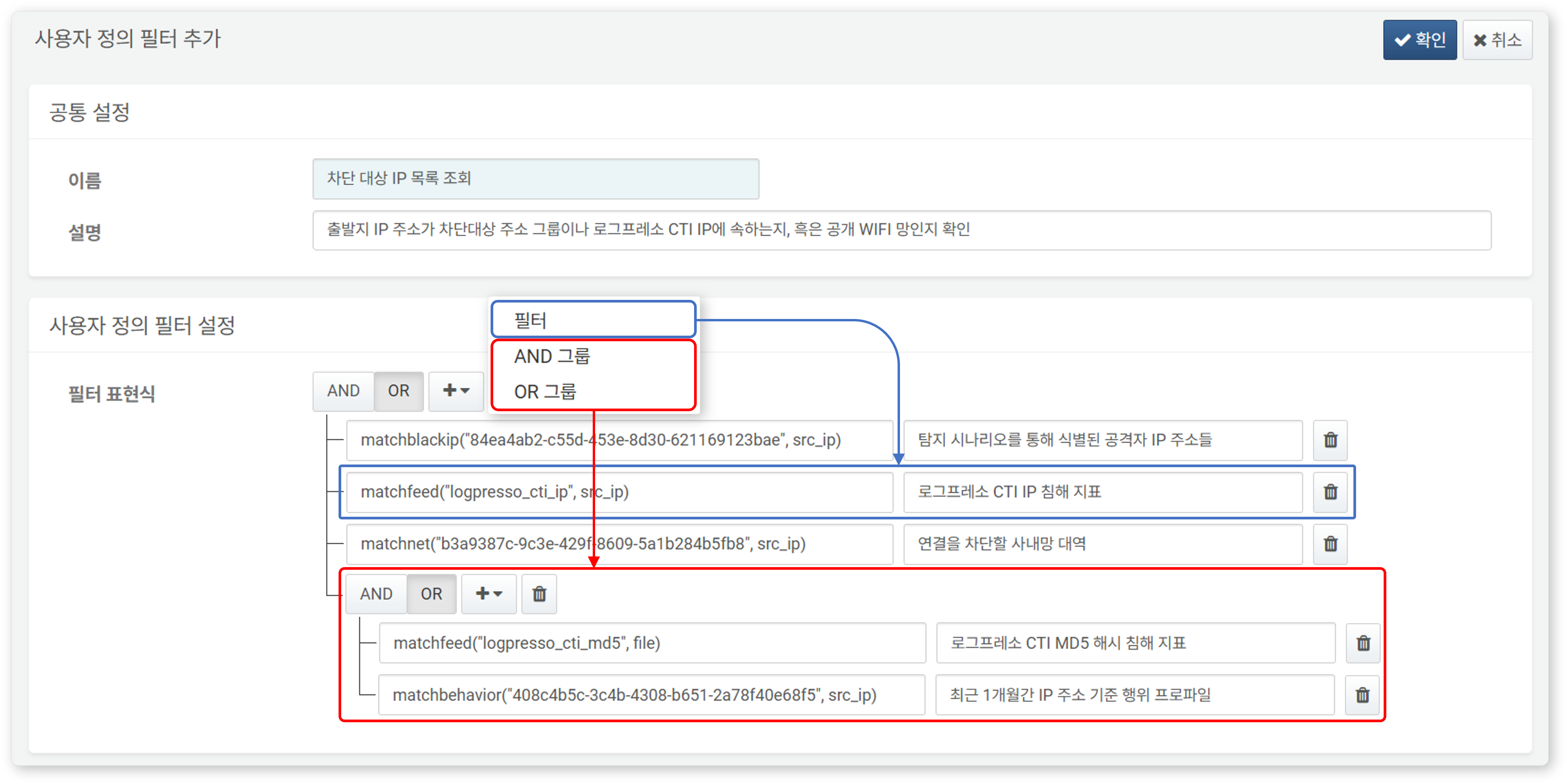 사용자 정의 필터 설정