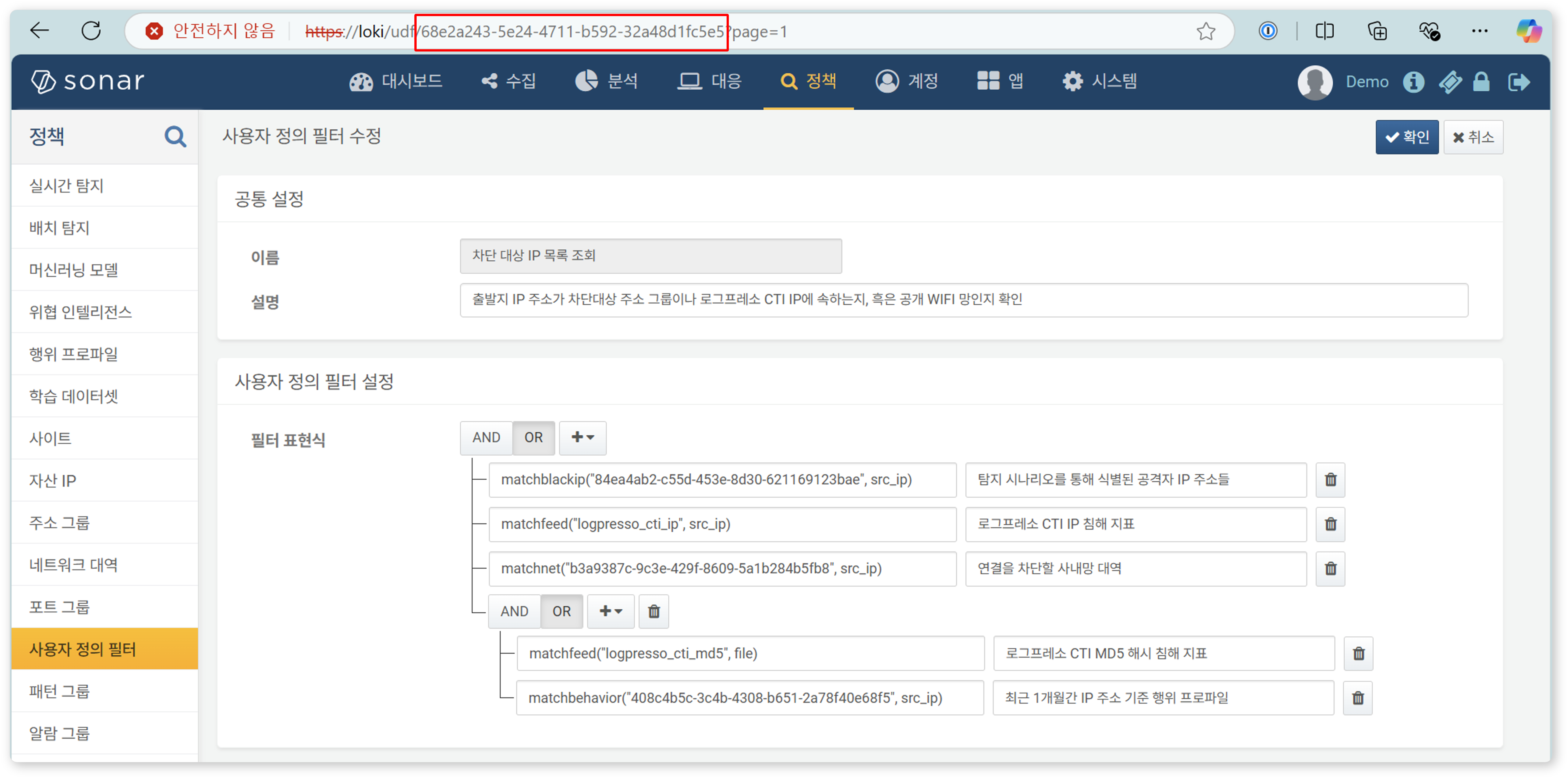 사용자 정의 그룹의 GUID 확인