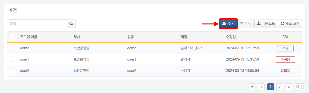 계정 추가 버튼의 위치