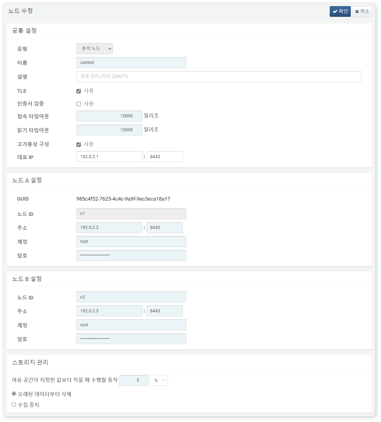 노드 수정