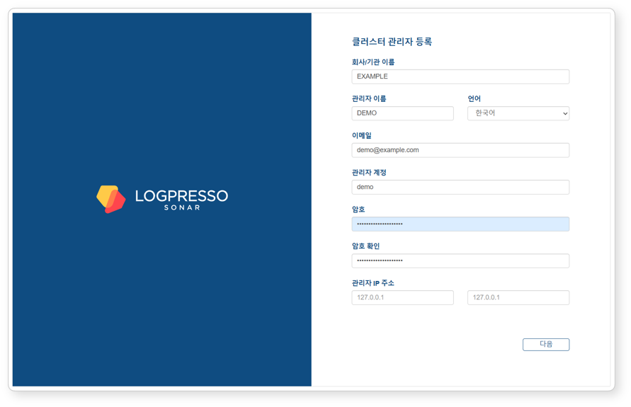 웹 인스톨러 - 클러스터 관리자 등록