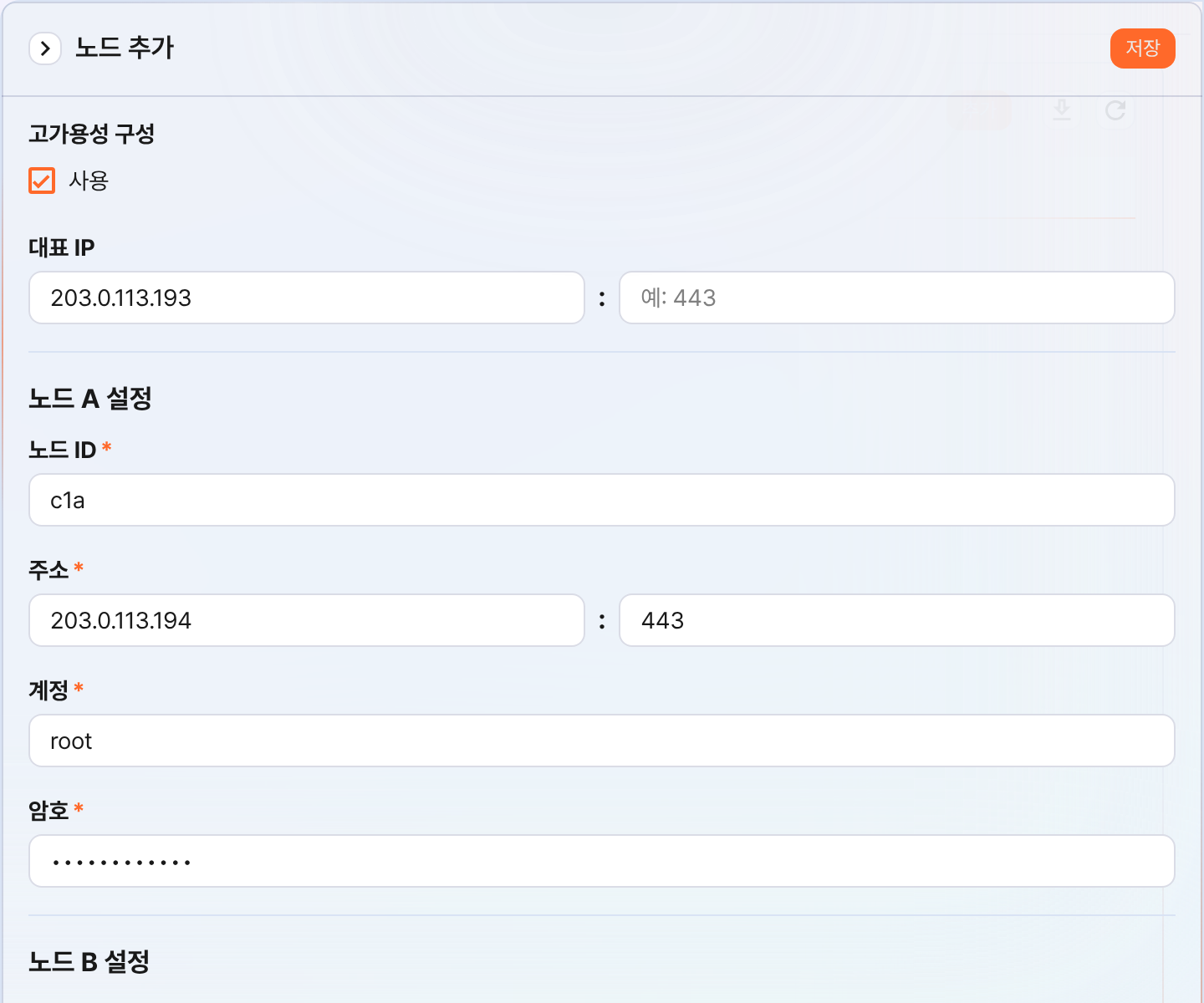 분석 노드 페어 설정 화면 2