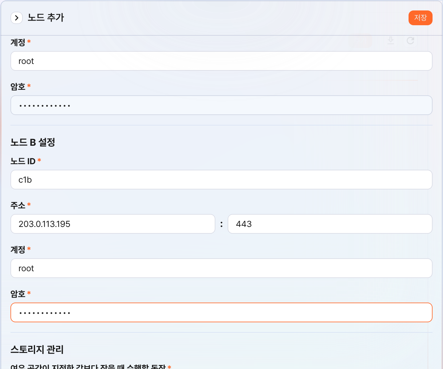 분석 노드 페어 설정 화면 3