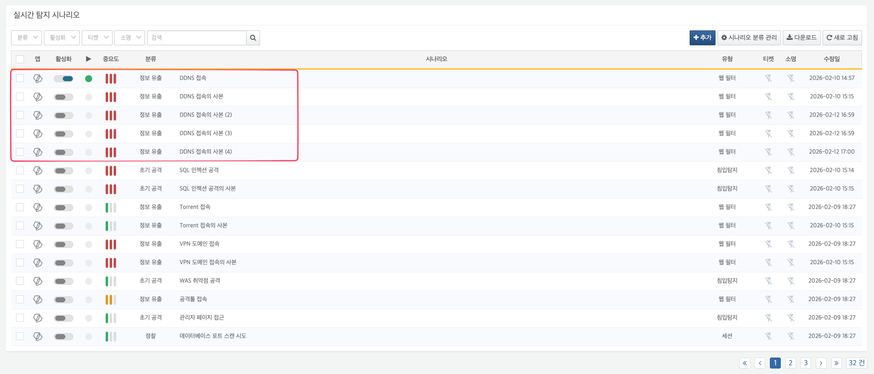 시나리오 복제 시 자동 순번 부여 화면