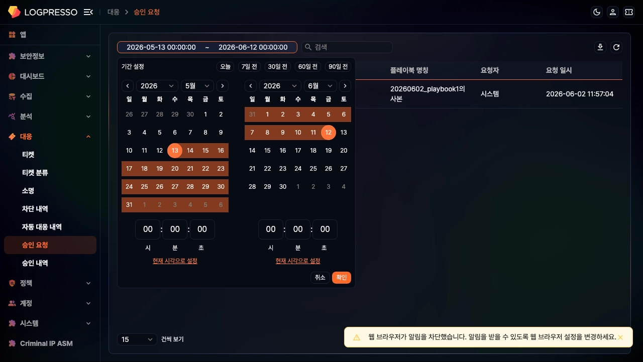 월이 바뀌어도 캘린더 높이와 입력 위치가 유지되는 모습