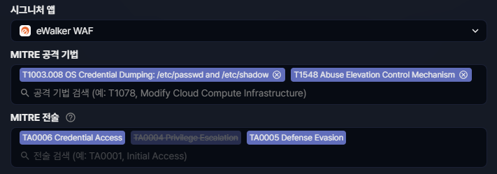 배치 탐지 시나리오 MITRE TTP 선택 예
