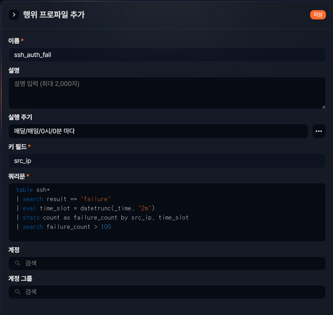 행위 프로파일 추가