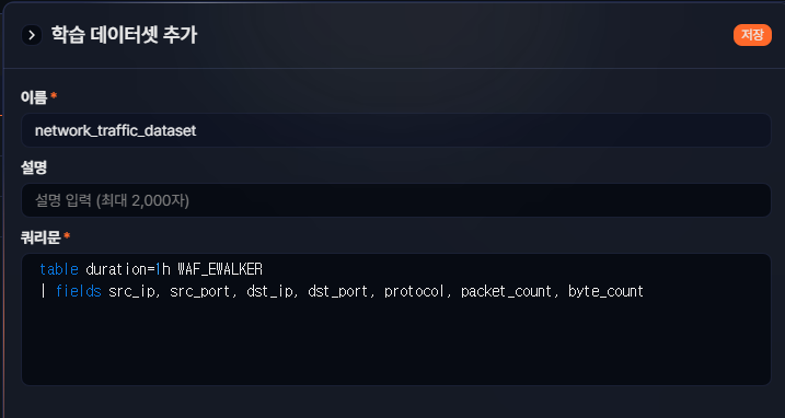 학습 데이터셋 추가